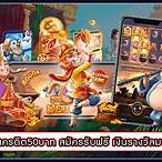 super slot777 เครดิตฟรี 50